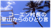 @R[G R̂ЂƂ茾 