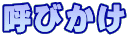 Ăт